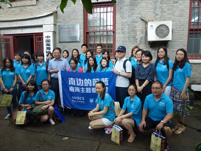 学员在南京大学中国南海研究协同创新中心合影