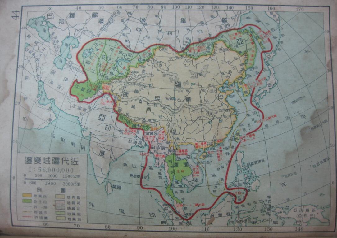 1936年《中学本国地理教科图》
