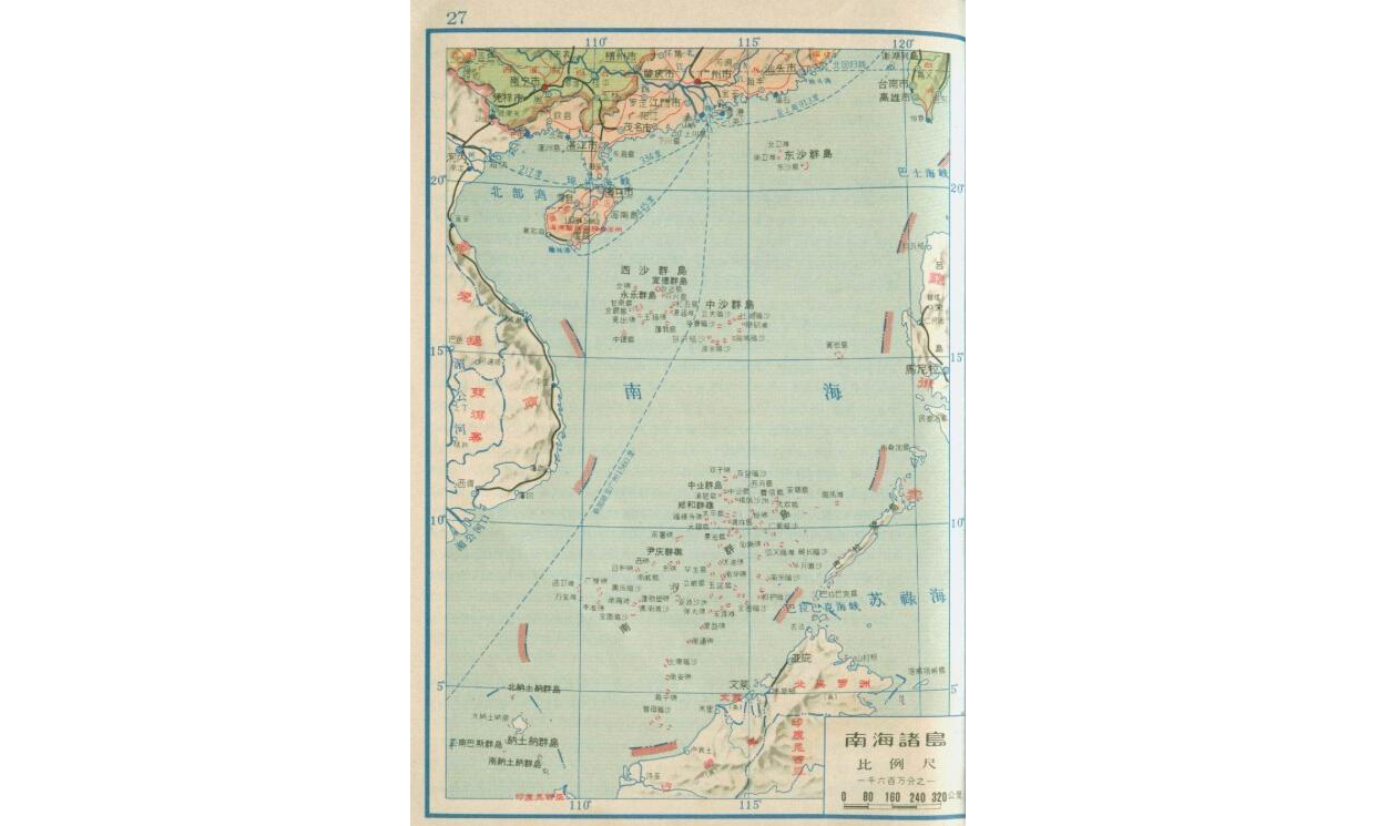 1963年《中国分省地图·南海诸岛》