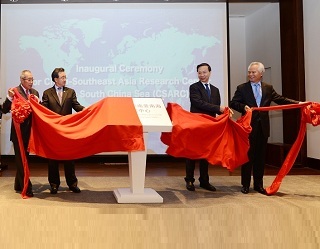 中国—东南亚南海研究中心揭牌仪式举行