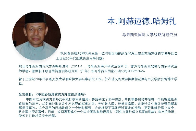 006 Hamzah_页面_1.jpg