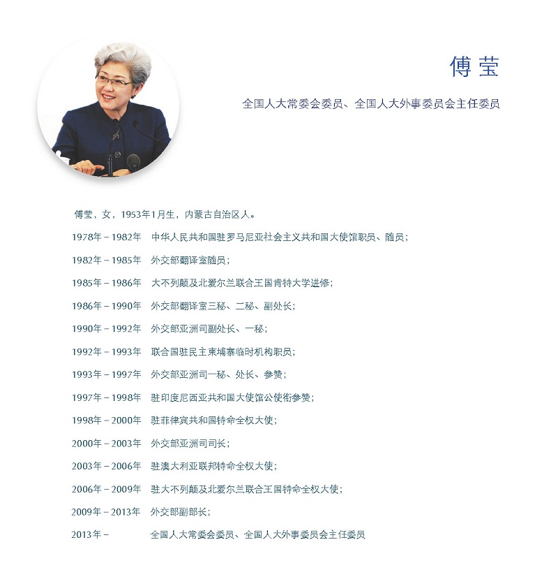 003 Fu Ying_页面_1.jpg