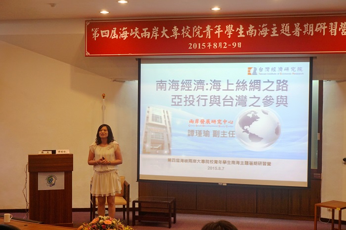 “南海经济：海上丝绸之路、‘亚投行’及台湾之参与”主题讲座