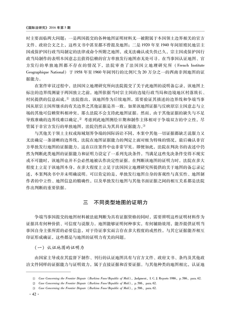 地图证明效力_页面_11_调整大小.jpg