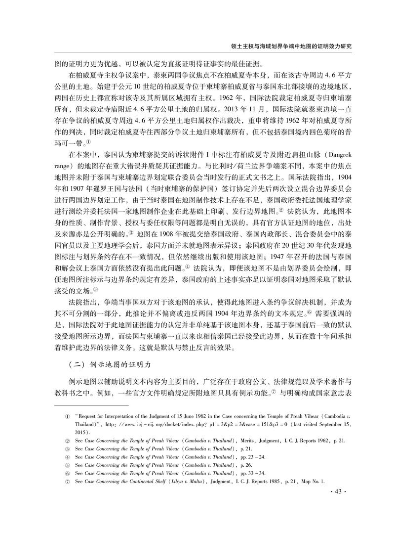 地图证明效力_页面_12_调整大小.jpg