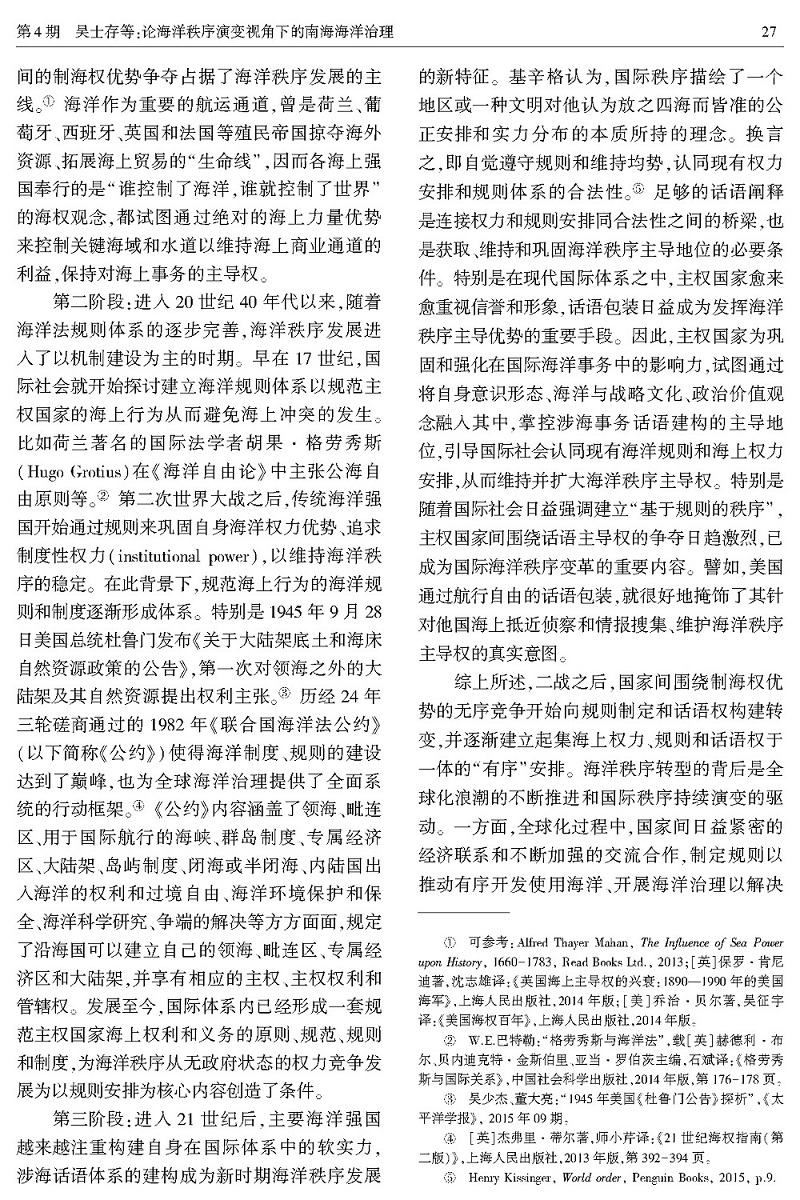 1004-8049(2018)04-0025-13_页面_03.jpg