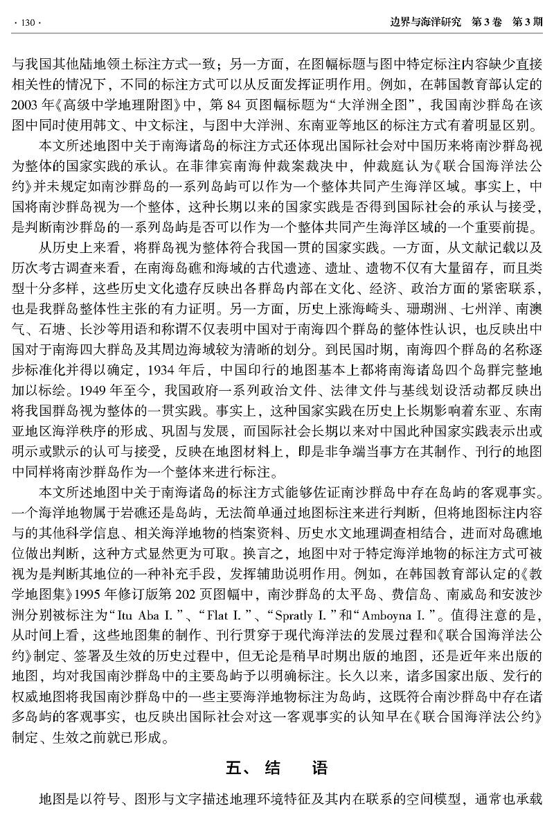 日韩地图评析定稿_页面_09.jpg