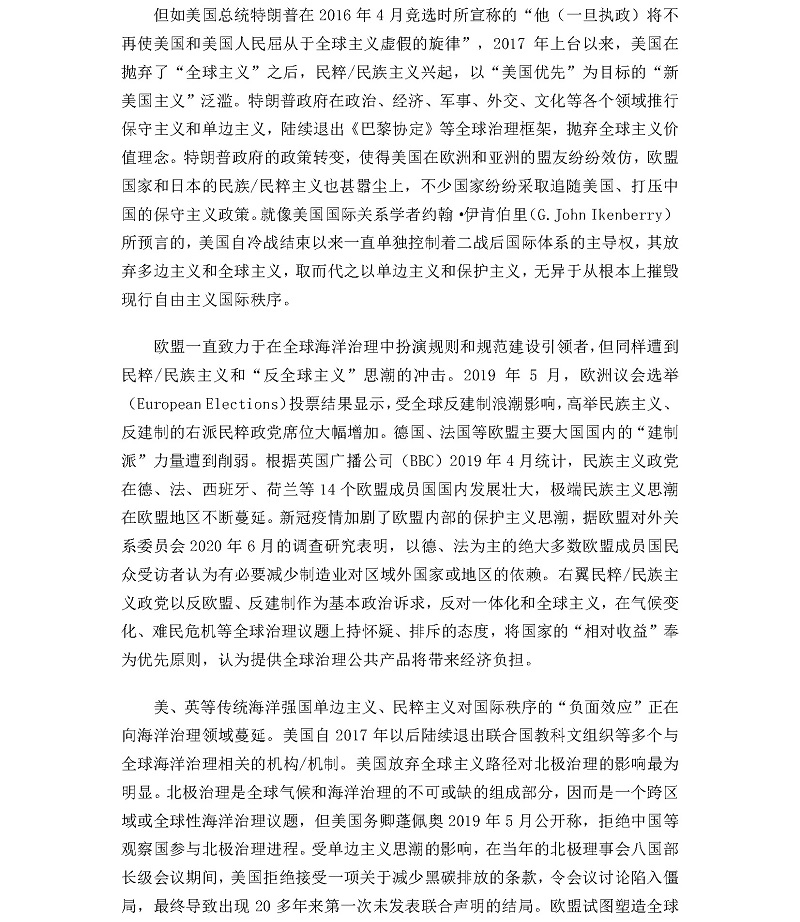 修改亚太安全-（网络首发）吴士存-0901_页面_10.jpg