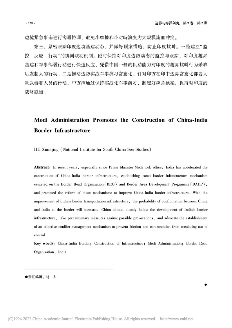 莫迪政府对印中边境基础设施建设的推进_贺先青_页面_15_调整大小.jpg