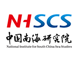 中国南海研究院博士后科研工作站2025年度公开招收博士后研究人员启事