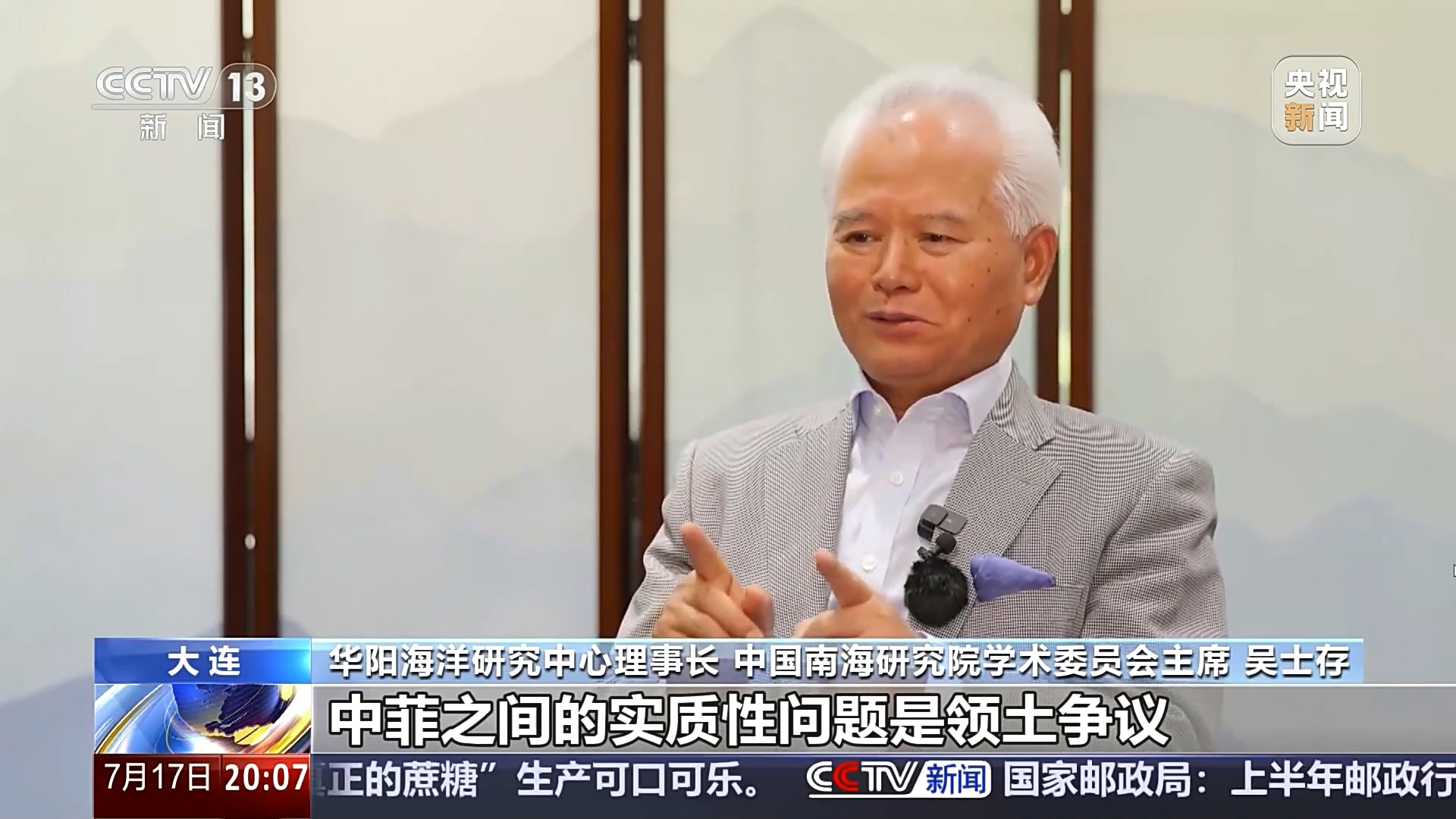 “南海仲裁案”非法“裁决”是废纸一张 南海局势总体稳定 警惕个别国家搅乱南海