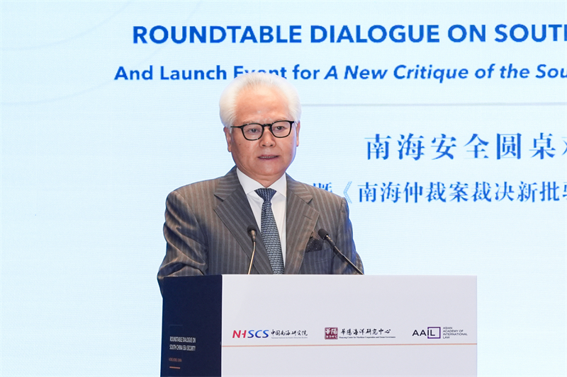 南海安全圆桌对话暨《南海仲裁案裁决新批驳》发布会在香港隆重举行